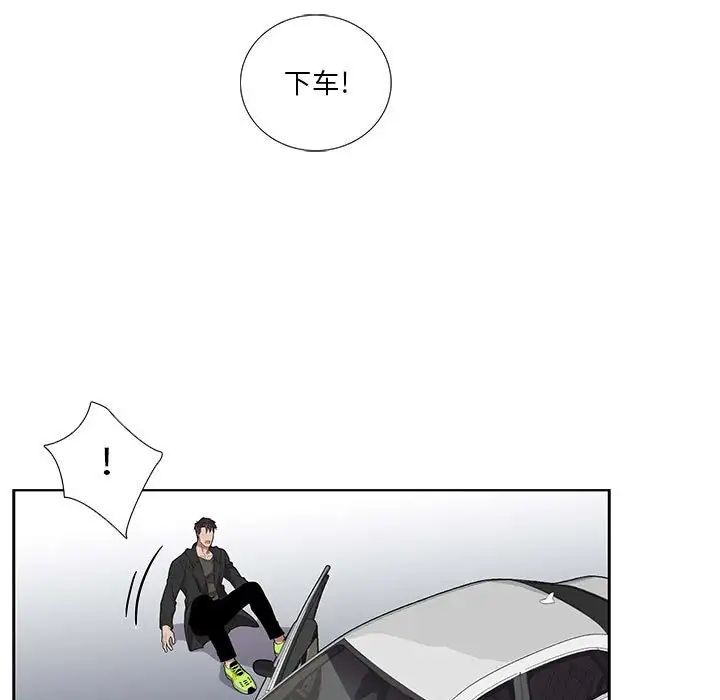 為何偏偏是你第30话