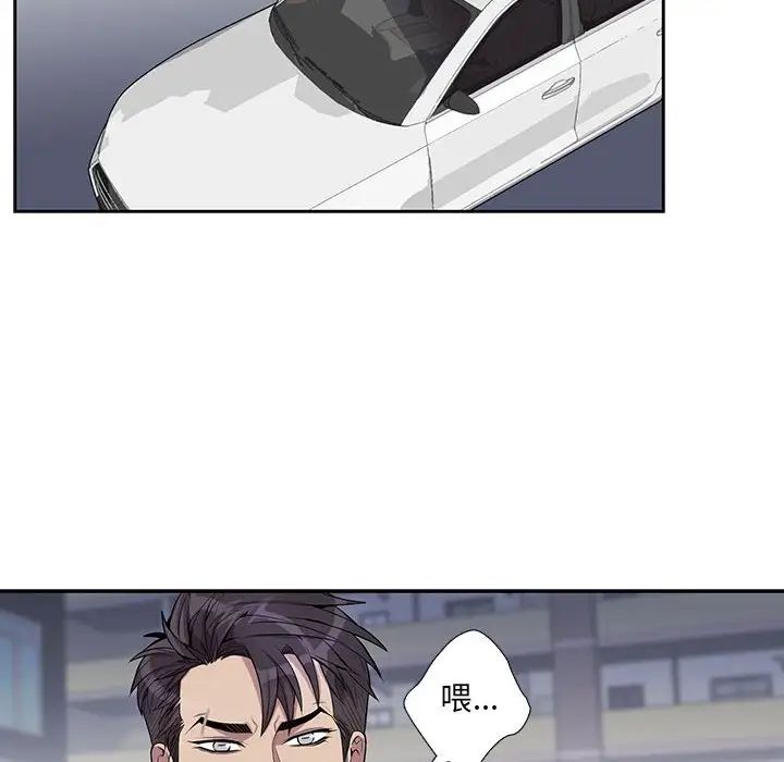 为何偏偏是你第30话