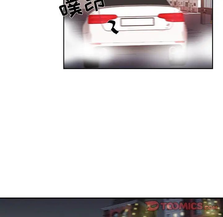 为何偏偏是你第30话