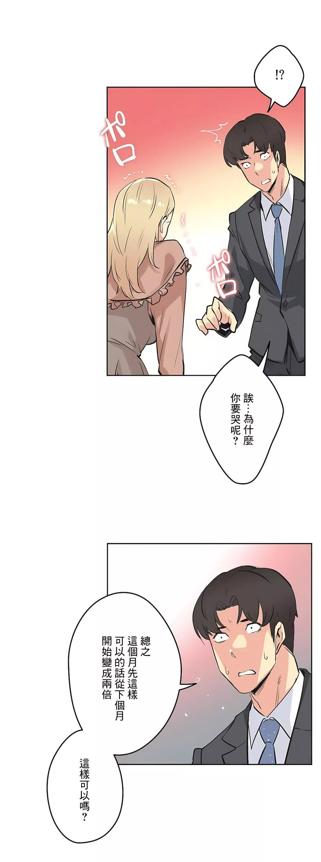 代理部第40話