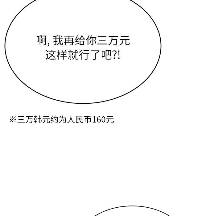 邻居的滋味-第8话 - 图片 23