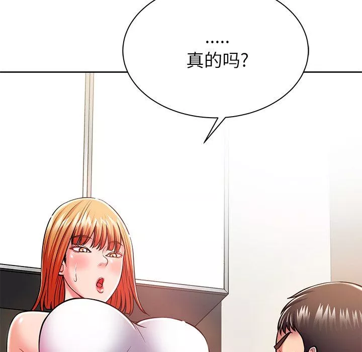 邻居的滋味-第8话 - 图片 24