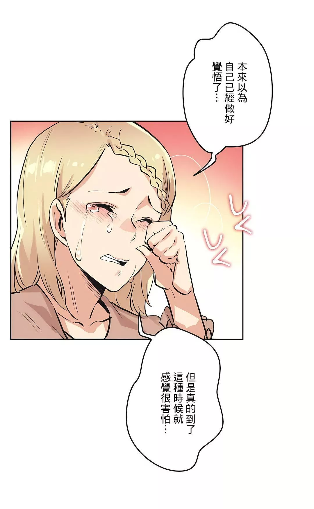 代理部-第40话 - 图片 27