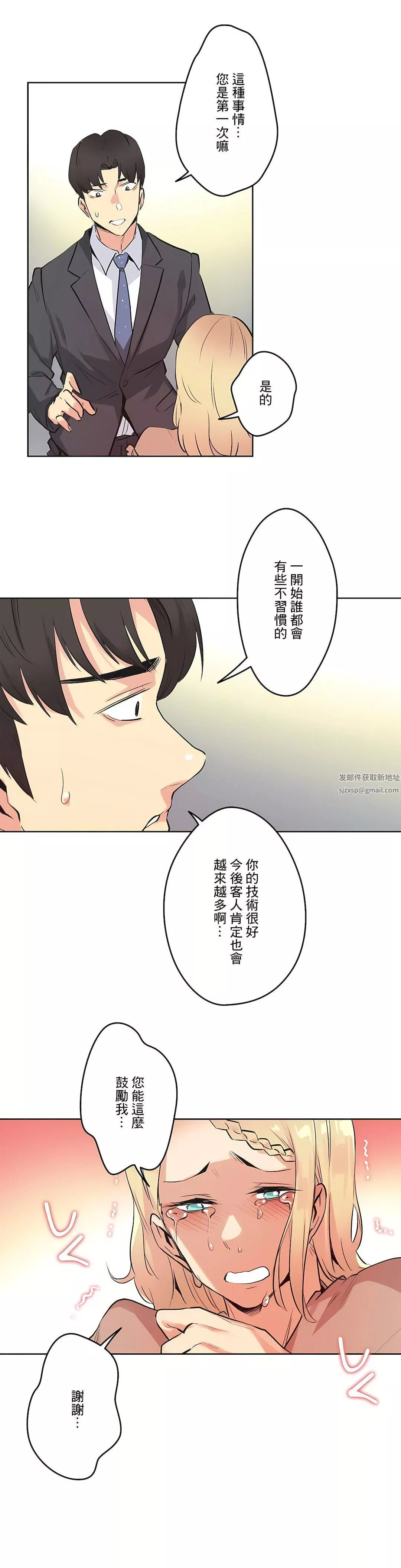 代理部-第40话 - 图片 28