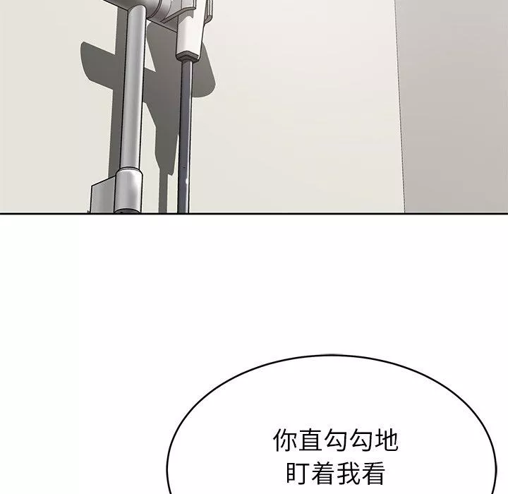 鄰居的滋味第8話