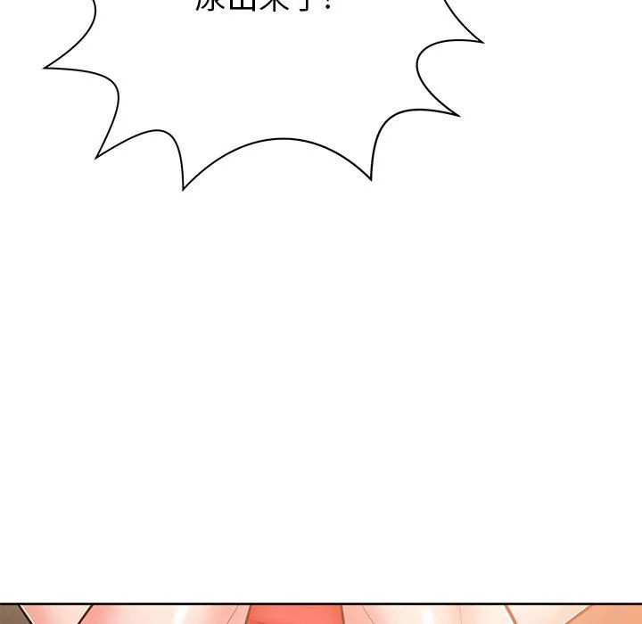 鄰居的滋味第8話
