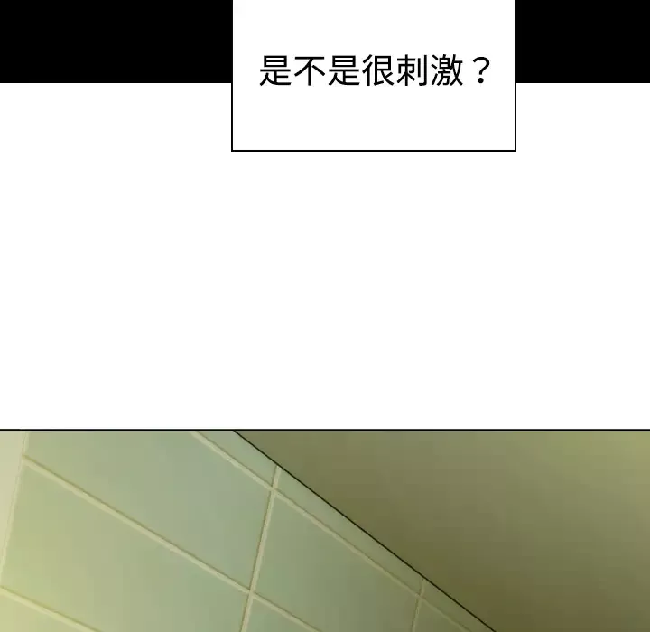 美人为馅-第5话 - 图片 65