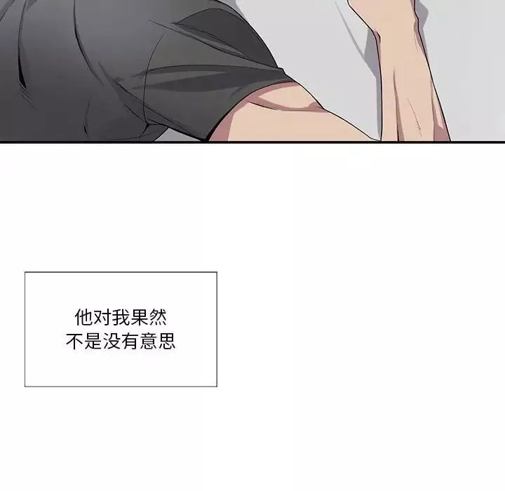 為何偏偏是你第30话