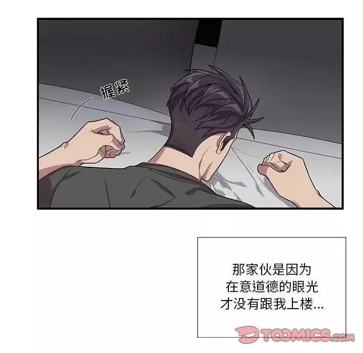 为何偏偏是你-第30话 - 图片 30