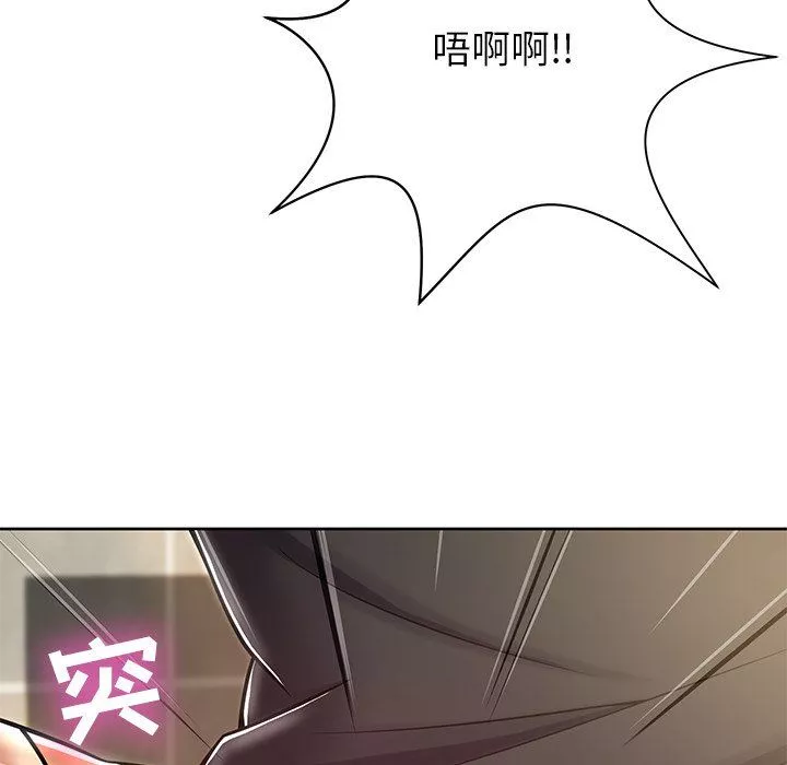 邻居的滋味-第8话 - 图片 33