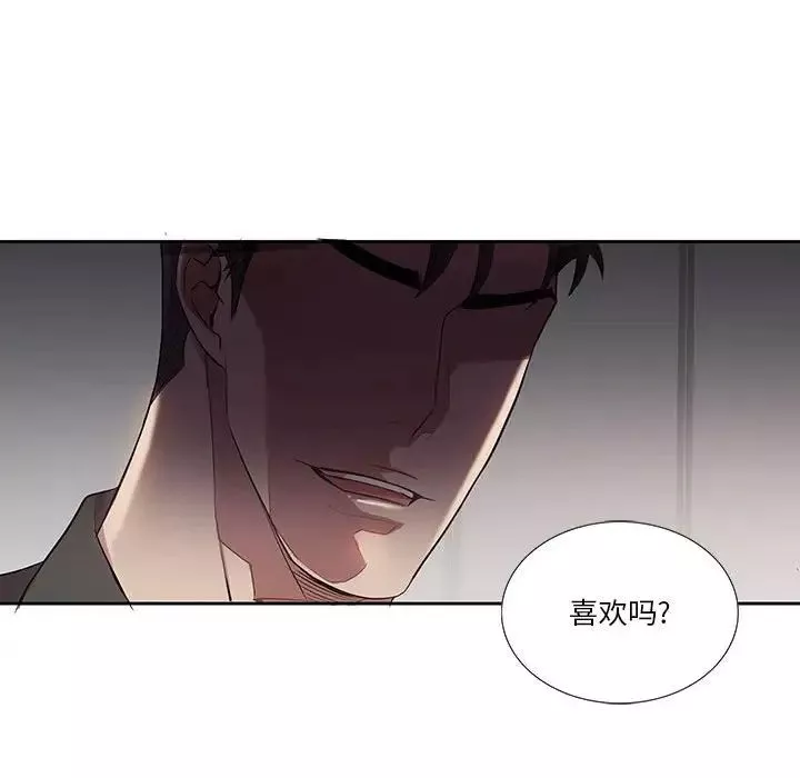 為何偏偏是你第30话
