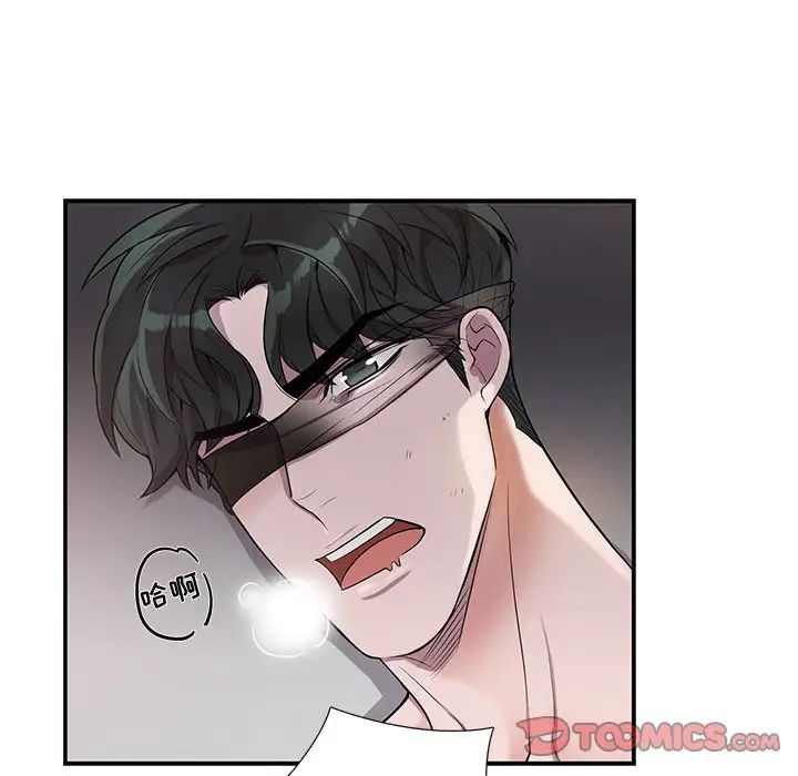 為何偏偏是你第30话