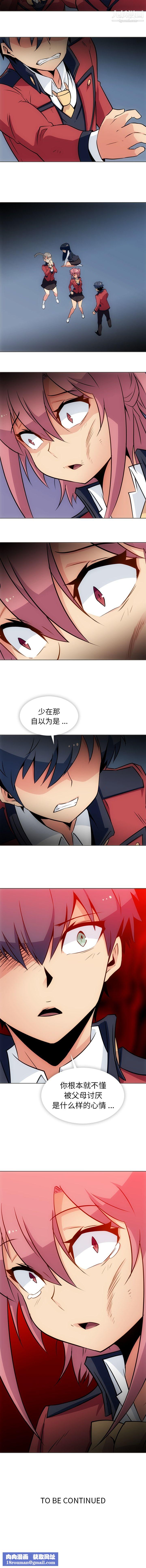 如此可爱的间谍?第32话