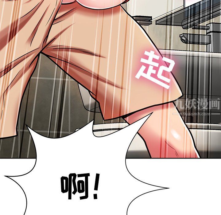 鄰居的滋味第8話