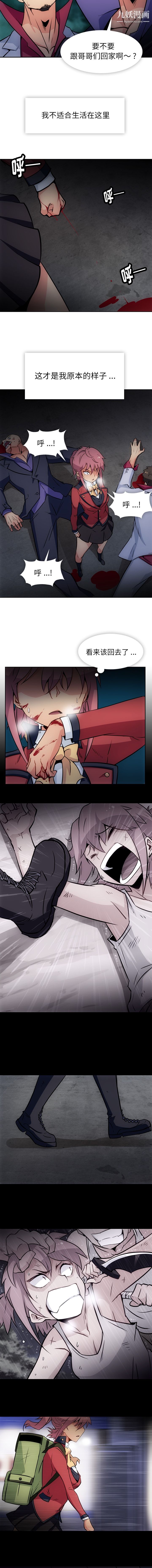 如此可爱的间谍?第33話