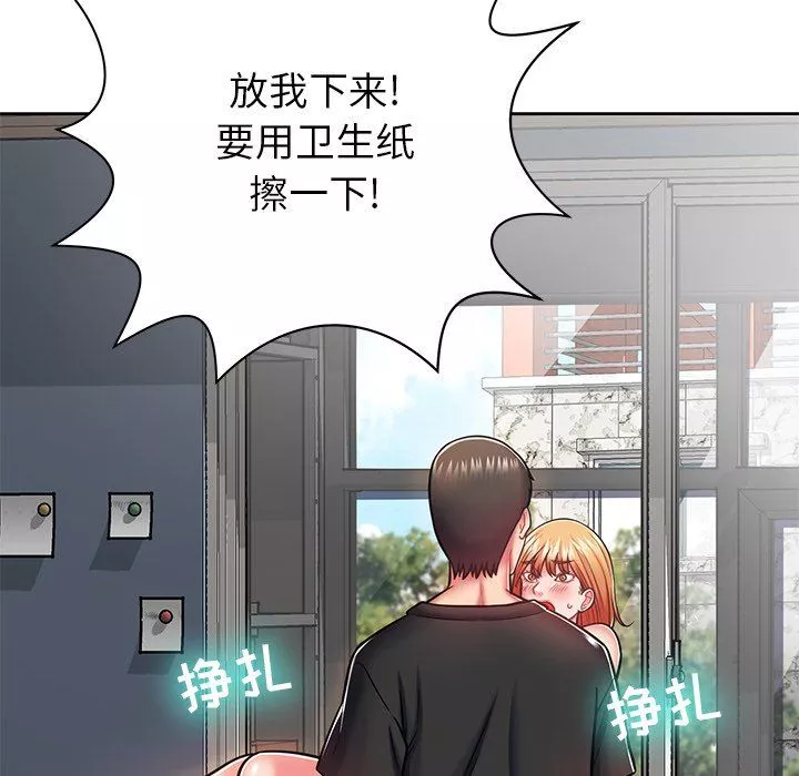 邻居的滋味-第8话 - 图片 41