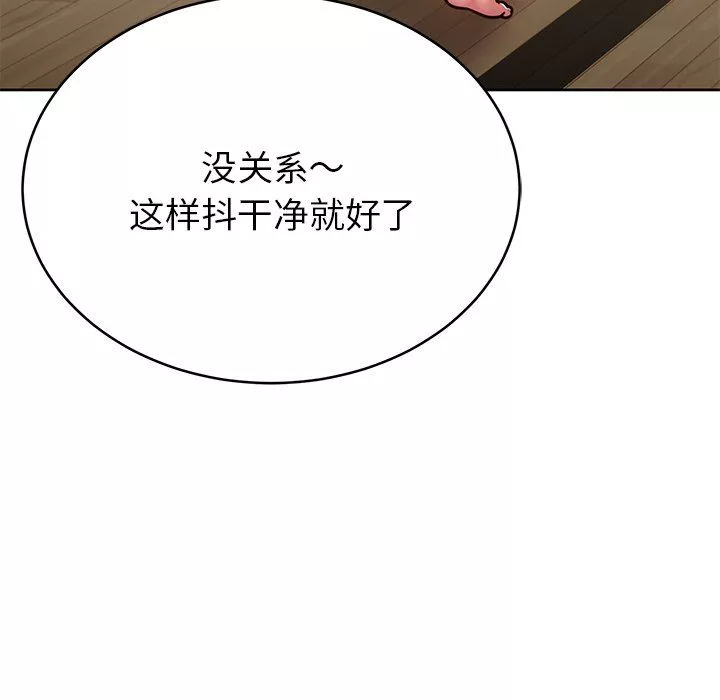 鄰居的滋味第8話