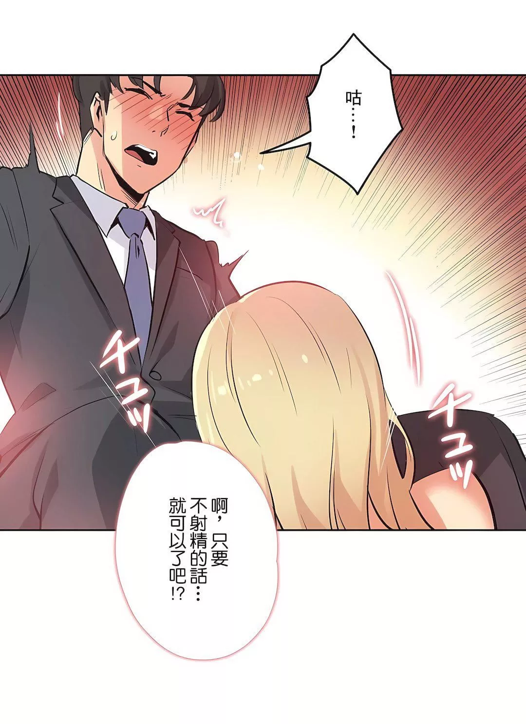 代理部第41話