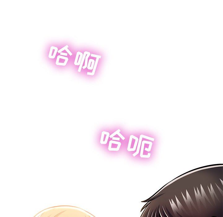 鄰居的滋味第8話