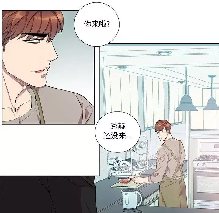为何偏偏是你-第30话 - 图片 52