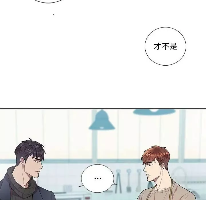 为何偏偏是你-第30话 - 图片 55