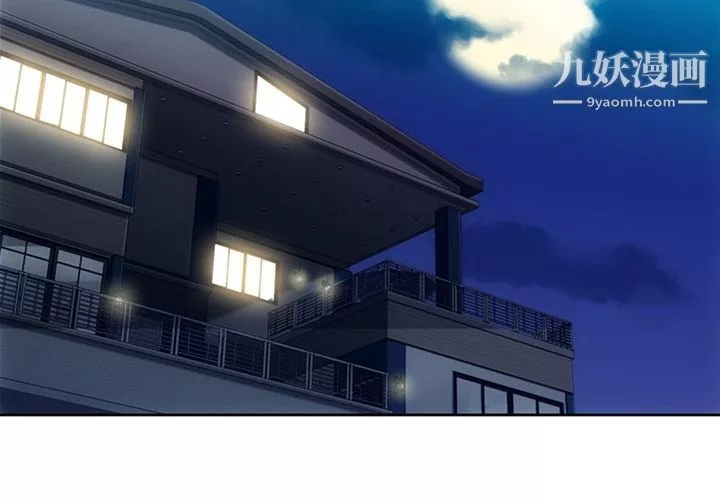 如此可爱的间谍?-第34话 - 图片 4