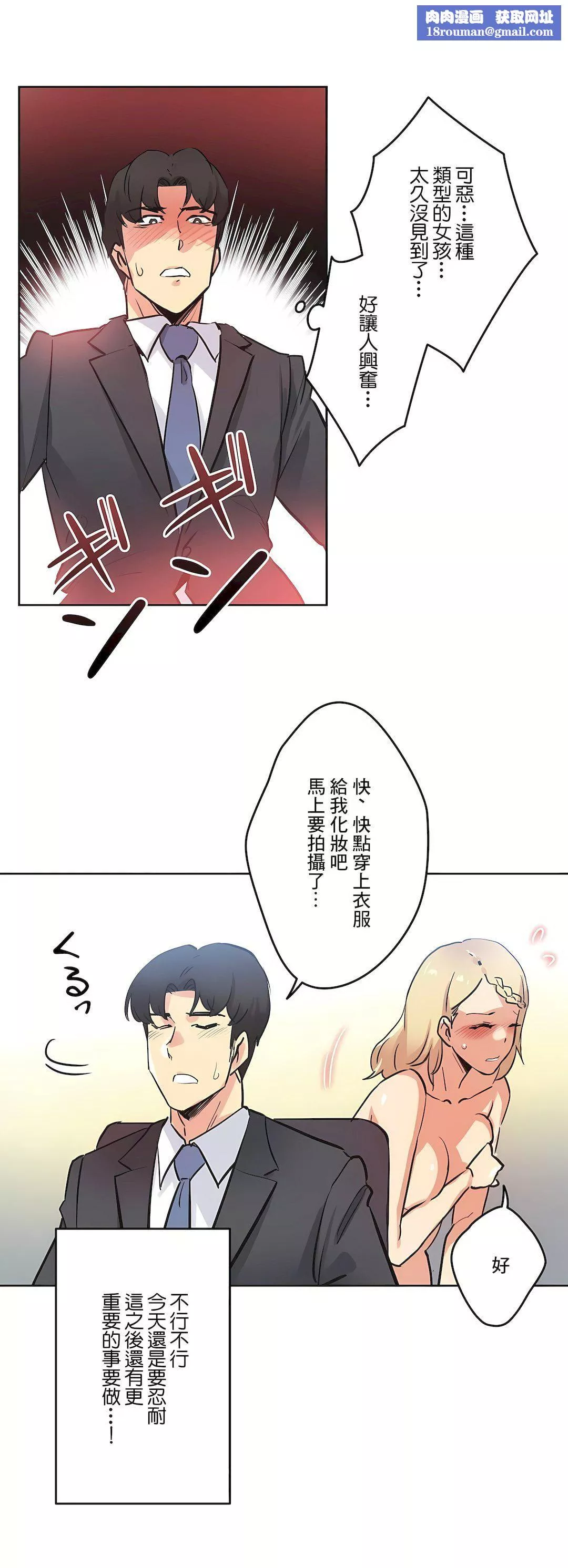 代理部-第41话 - 图片 19