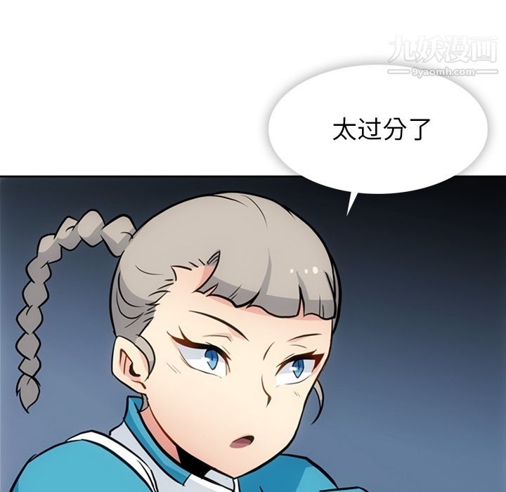 如此可爱的间谍?第34话