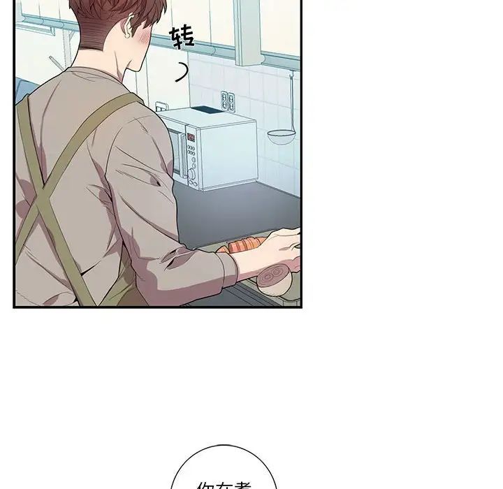 为何偏偏是你第30话