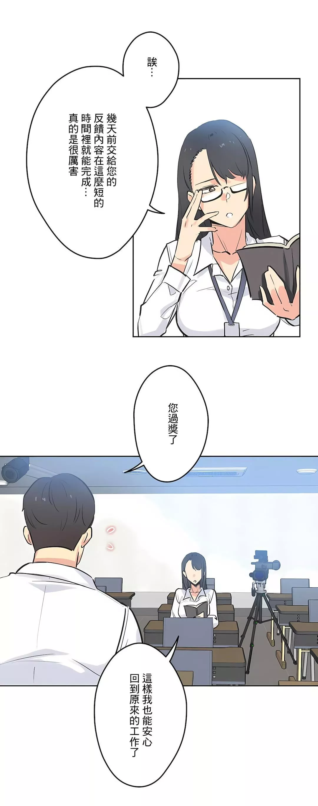 代理部第41話