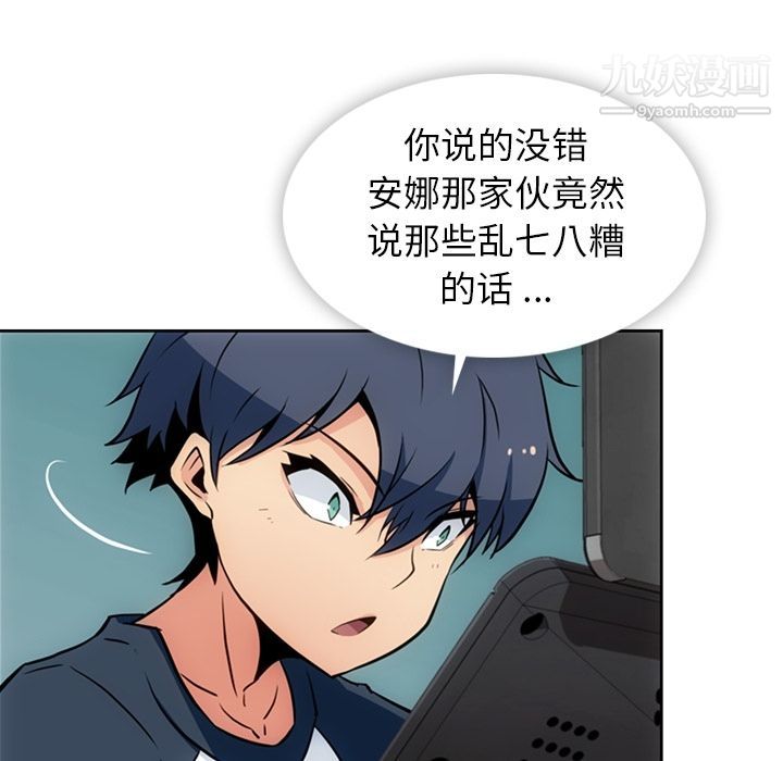 如此可爱的间谍?第34话