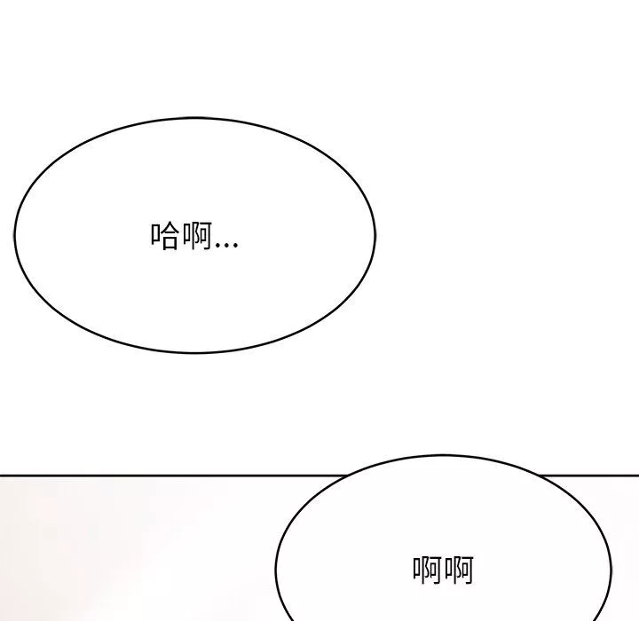 鄰居的滋味第8話