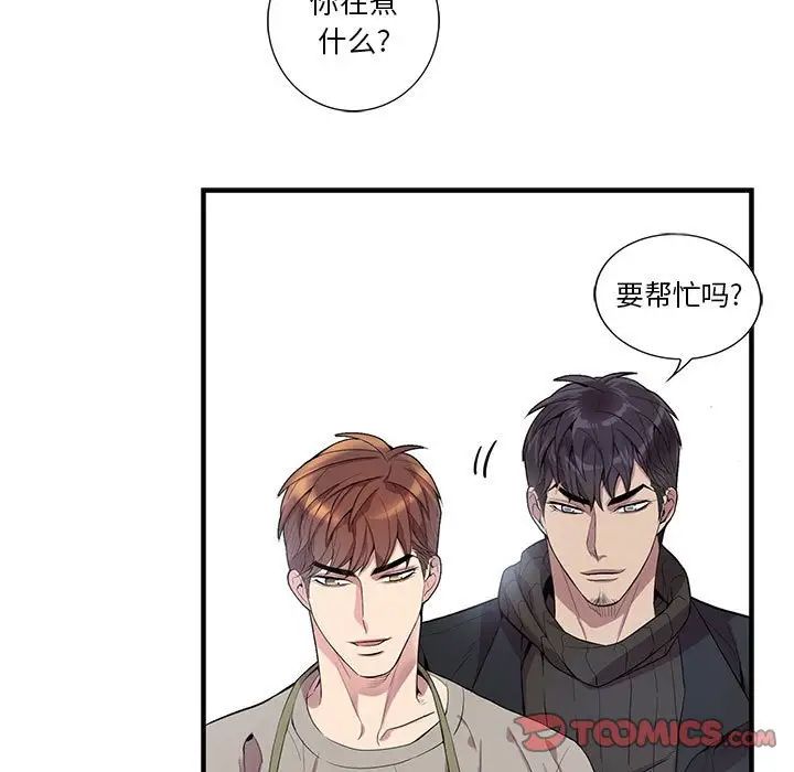 为何偏偏是你第30话