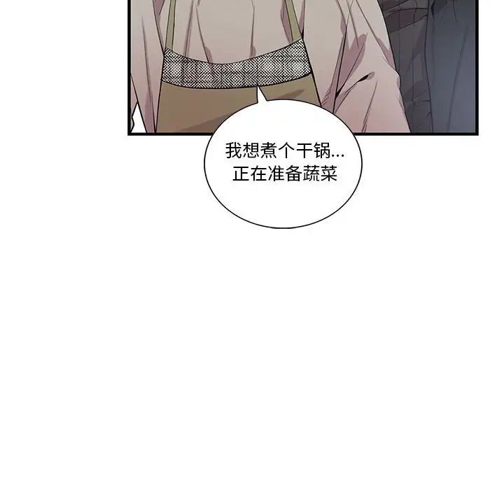 为何偏偏是你第30话