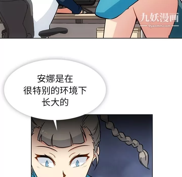 如此可爱的间谍?-第34话 - 图片 11