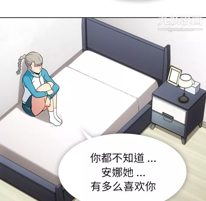 如此可爱的间谍?第34話