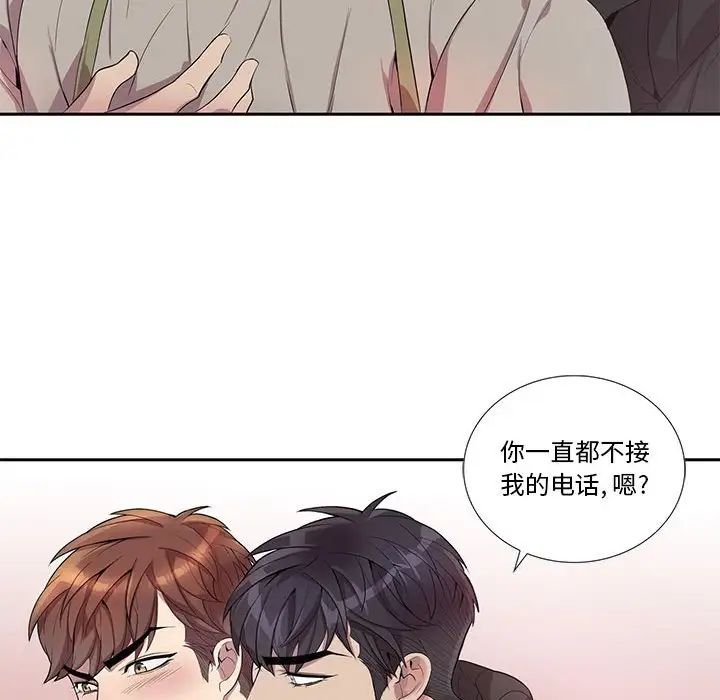 为何偏偏是你第30话