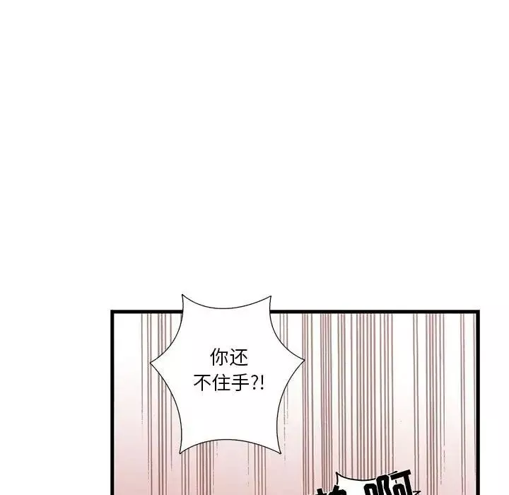 为何偏偏是你-第30话 - 图片 69