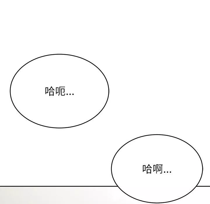 邻居的滋味-第8话 - 图片 67