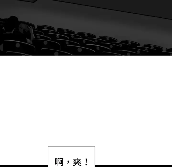 美人为馅-第5话 - 图片 96