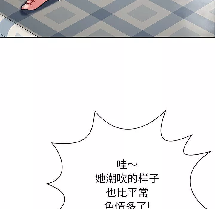 鄰居的滋味第8話