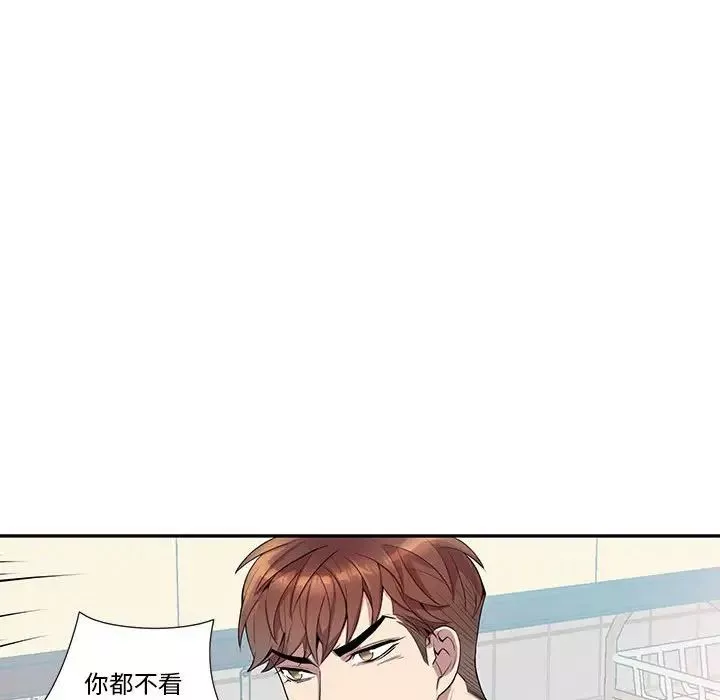 為何偏偏是你第30话