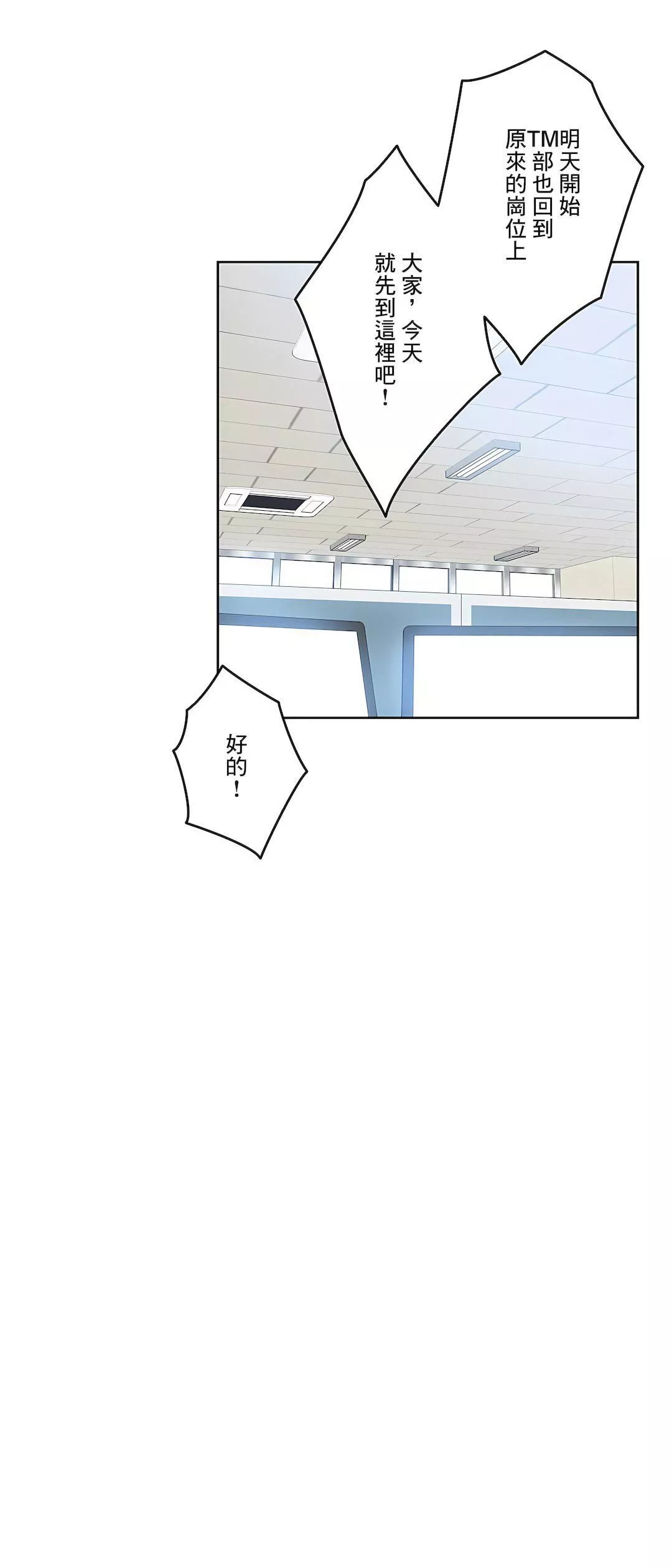代理部第41話