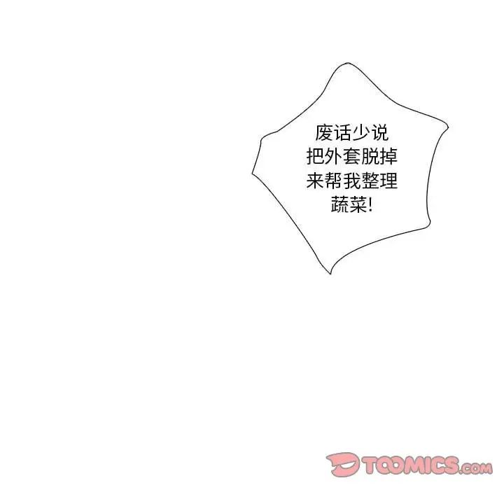 为何偏偏是你第30话