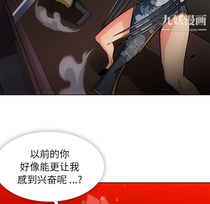 如此可爱的间谍?第34話