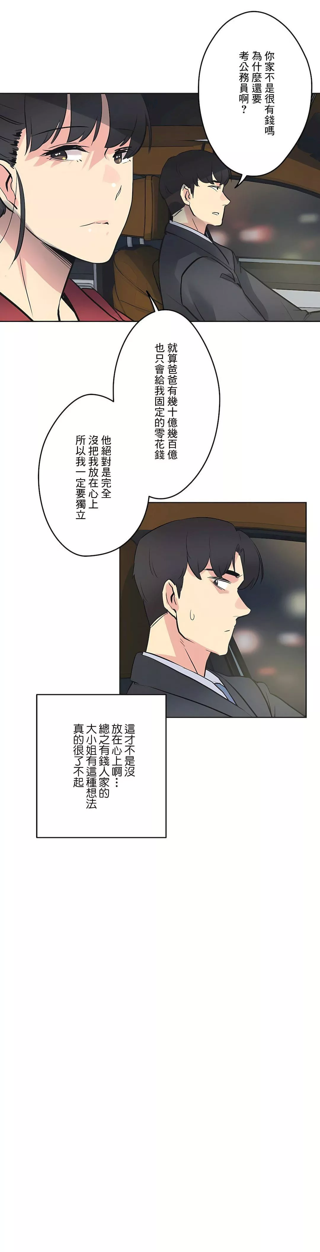 代理部第41話