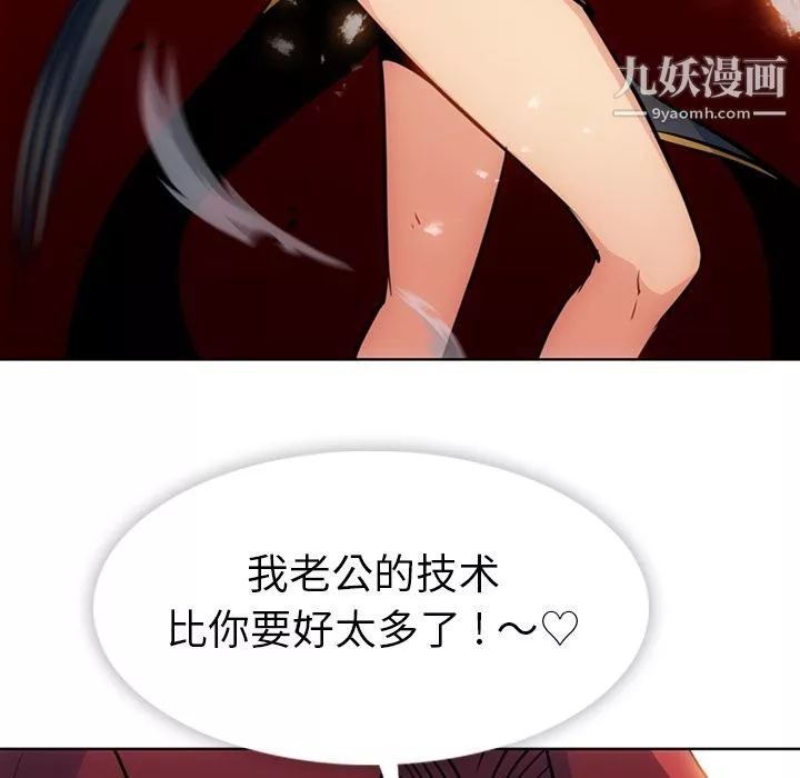 如此可爱的间谍?第34話