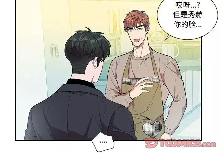 為何偏偏是你第31话