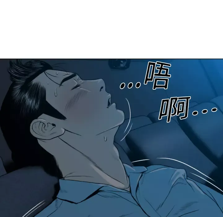 美人为馅第5话