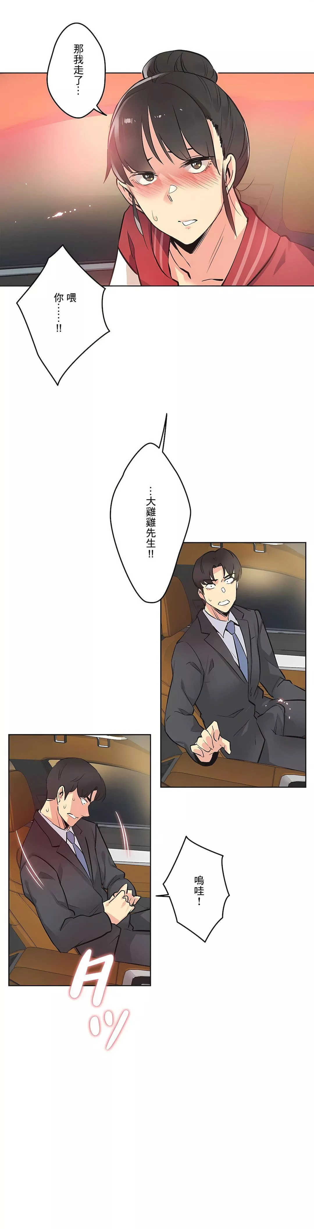 代理部-第41话 - 图片 36